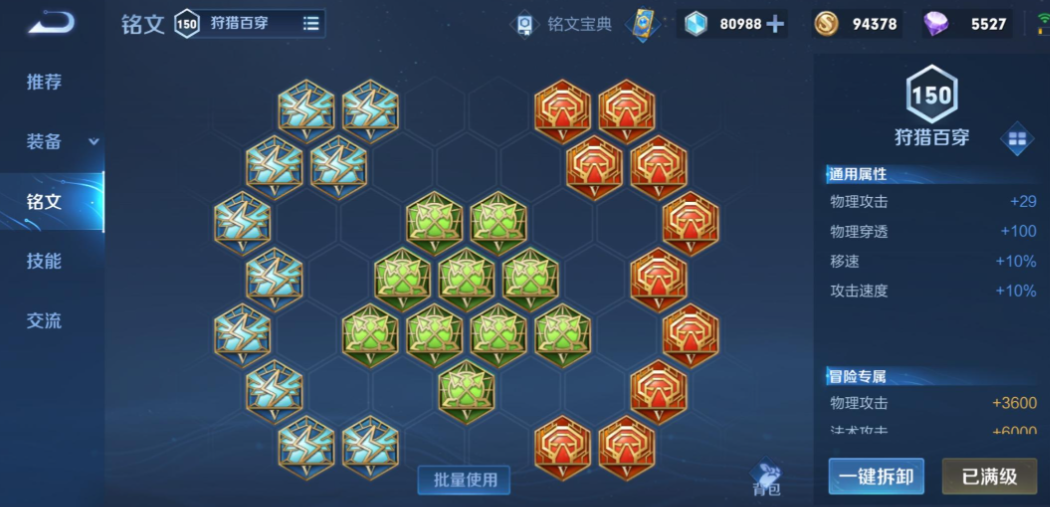 王者荣耀断兵线程咬金的出装怎么出 王者荣耀断兵线程咬金的出装怎么出