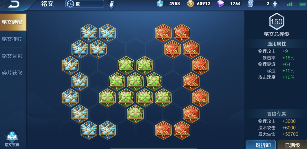 王者荣耀修罗铠打野怎么出装