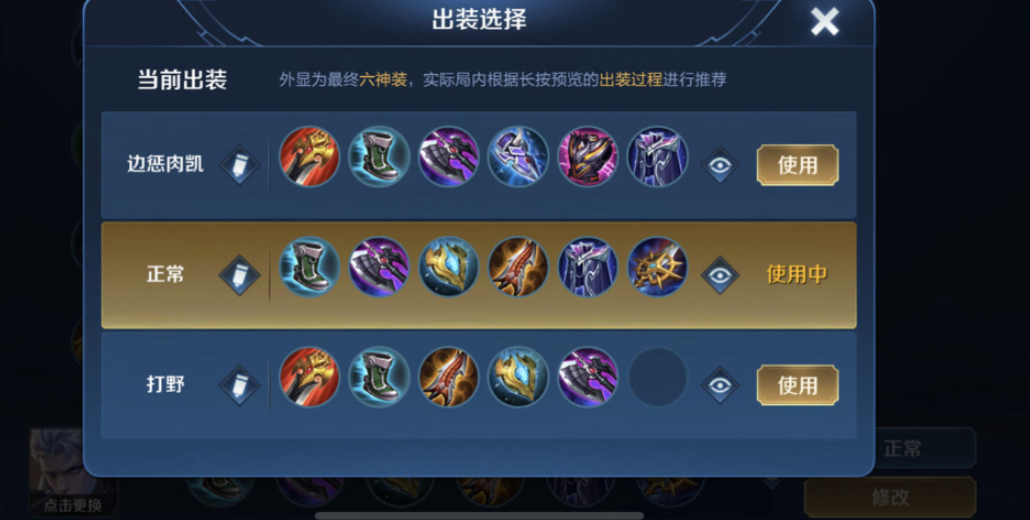 王者荣耀修罗铠打野怎么出装