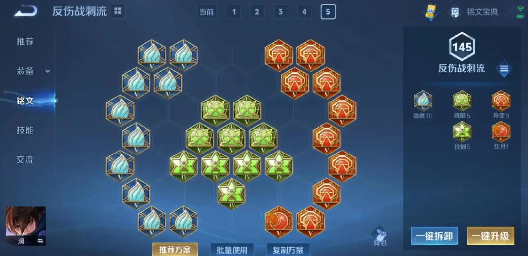 王者荣耀澜最强出装是什么 王者荣耀澜最强出装是什么