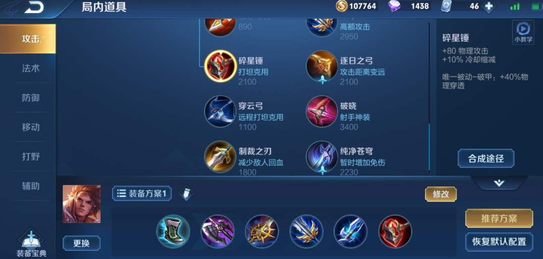 王者荣耀逆风孙策出装最新是什么