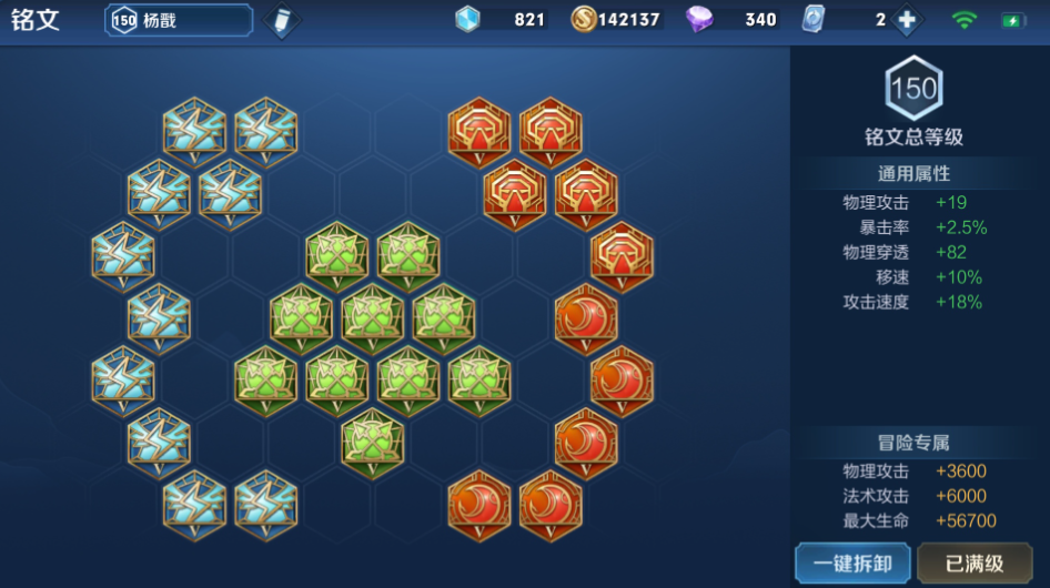 王者荣耀kpl杨戬怎么搭配出装铭文 王者荣耀kpl杨戬怎么搭配出装铭文