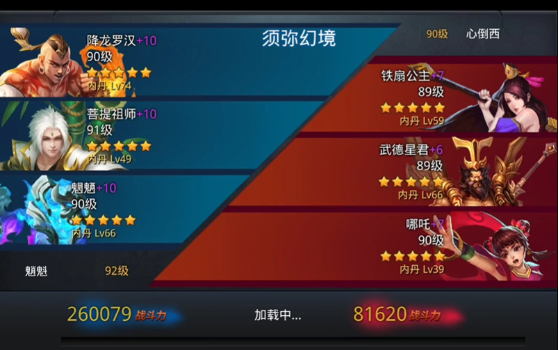 乱斗西游2须弥幻境如何玩