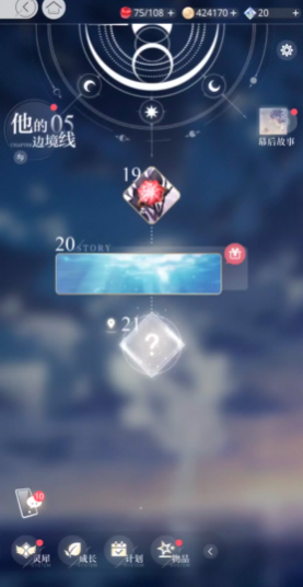 光与夜之恋他的边境线21怎么过