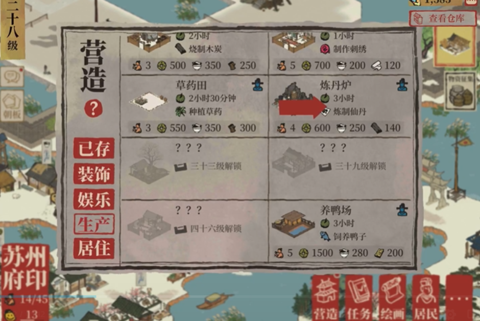 江南百景图罗素月怎么用