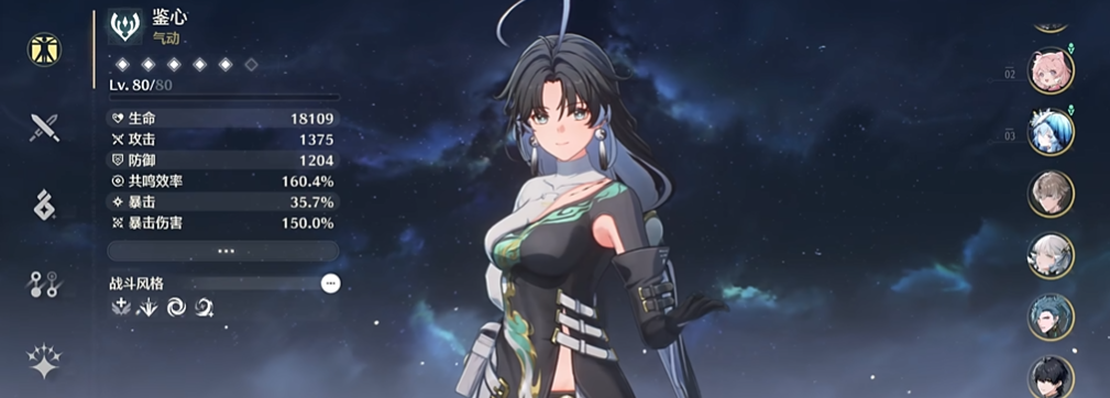 鸣潮鉴心怎么搭配阵容