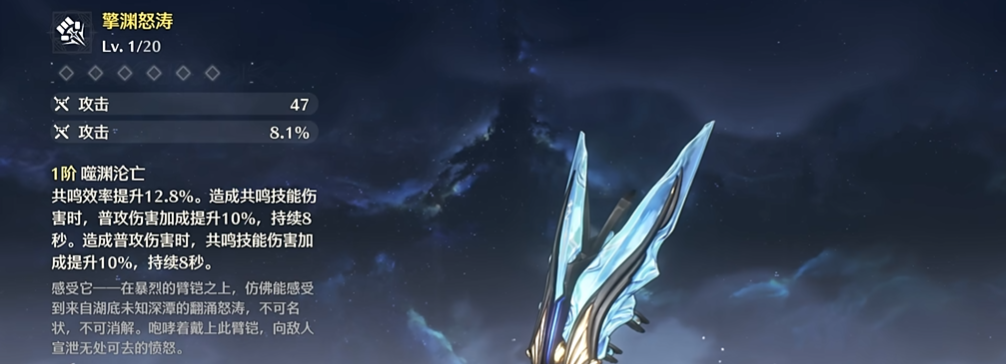 鸣潮鉴心怎么搭配阵容 鸣潮鉴心怎么搭配阵容