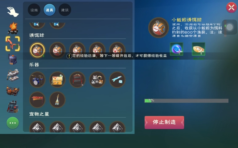 创造与魔法弹涂鱼怎么钓