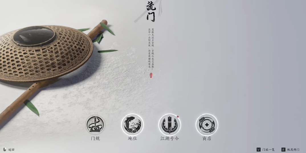 燕云十六声据点首通在哪里 燕云十六声据点首通在哪里