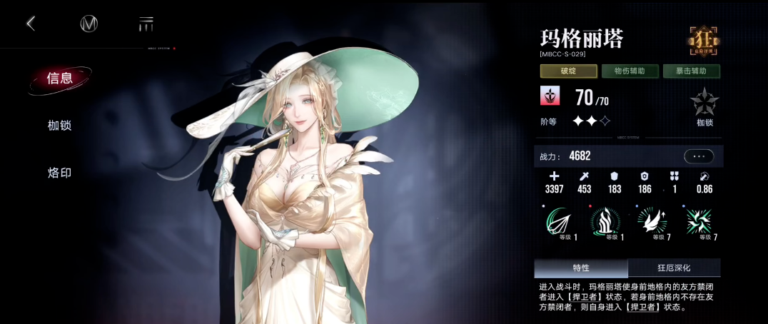 无期迷途废墟之城怎么打