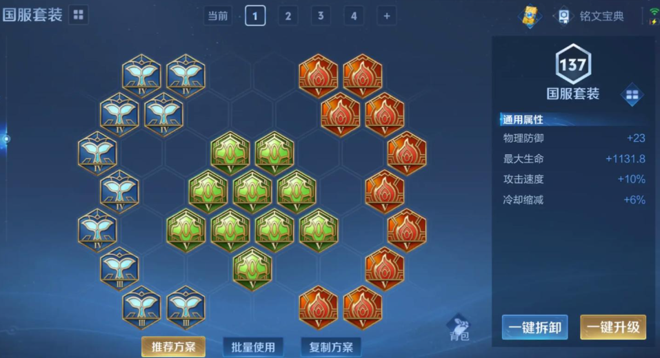 王者荣耀牛魔对抗路出装怎么搭配