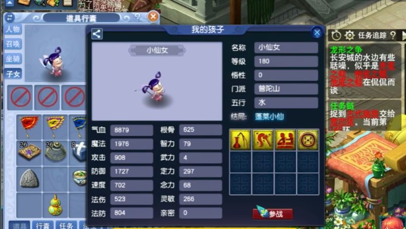 梦幻西游养个什么孩子好