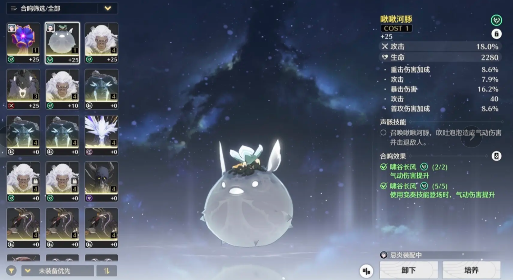 鸣潮角色技巧训练在哪