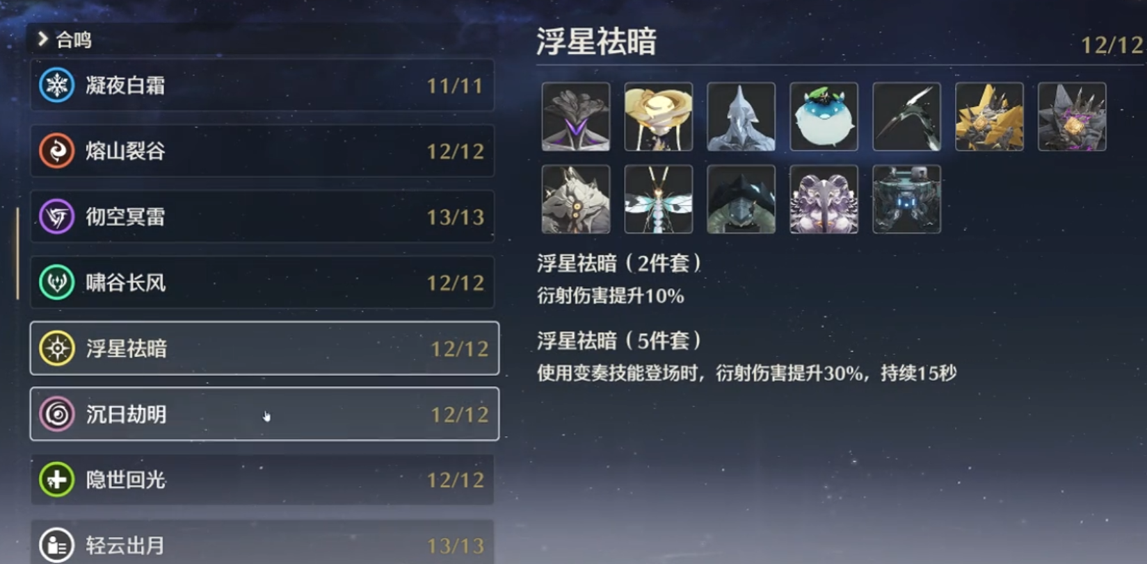 鸣潮角色技巧训练在哪 鸣潮角色技巧训练在哪