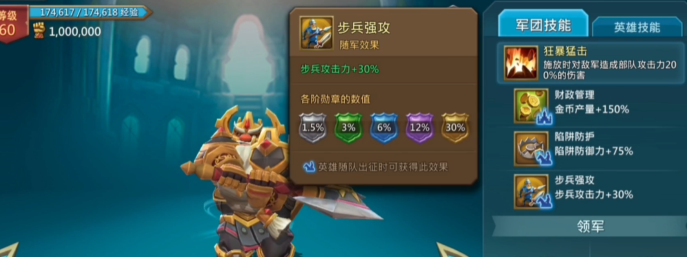 王国纪元双兵陷阱怎么玩