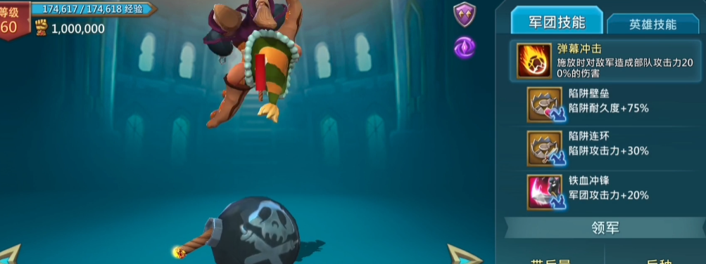 王国纪元双兵陷阱怎么玩