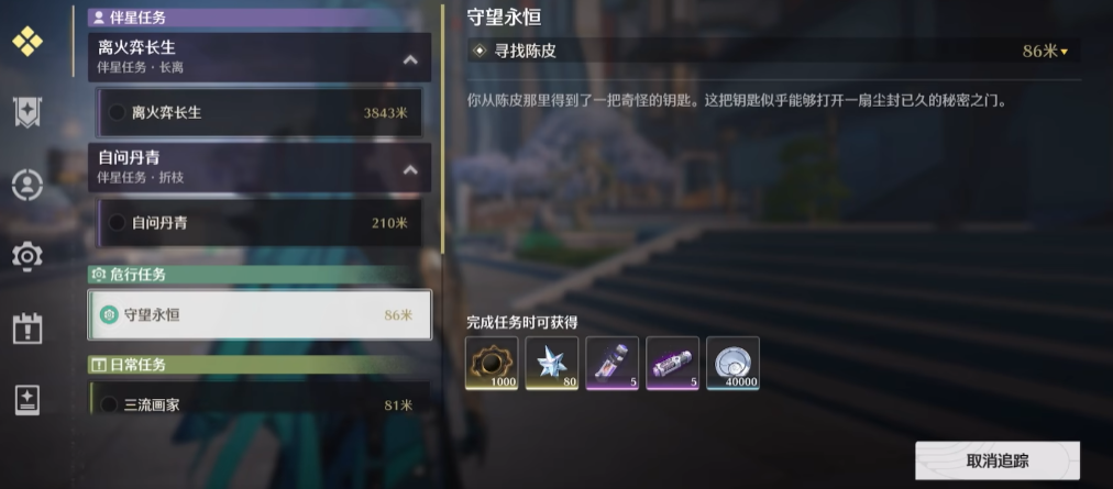 鸣潮神权剑最后给谁了