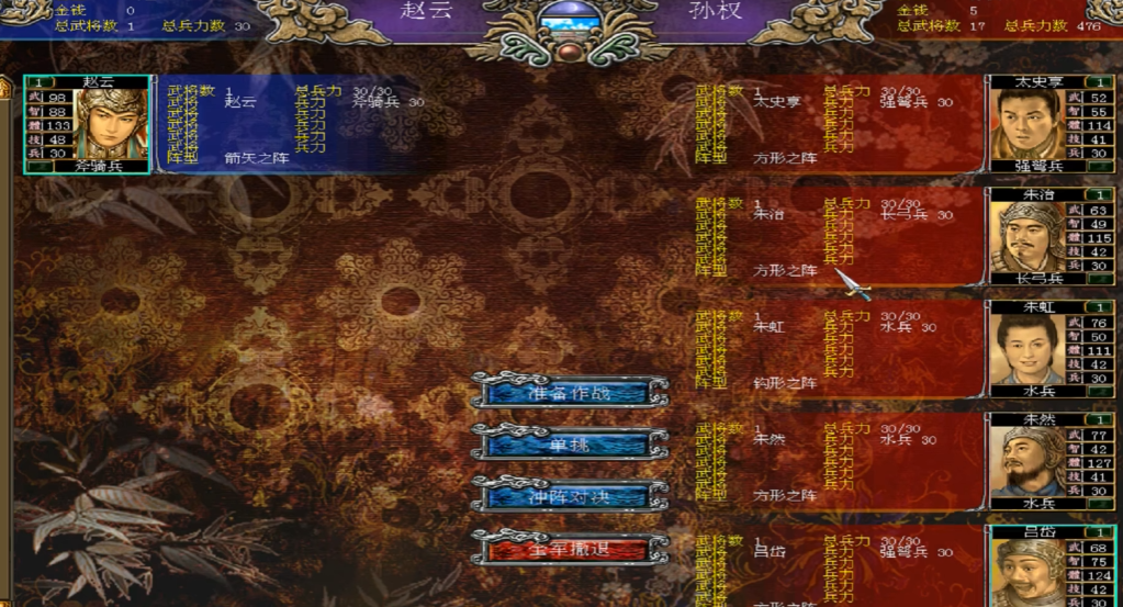 三国群英传7新手怎么玩