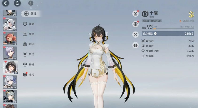 深空之眼庚辰和凌光哪个好