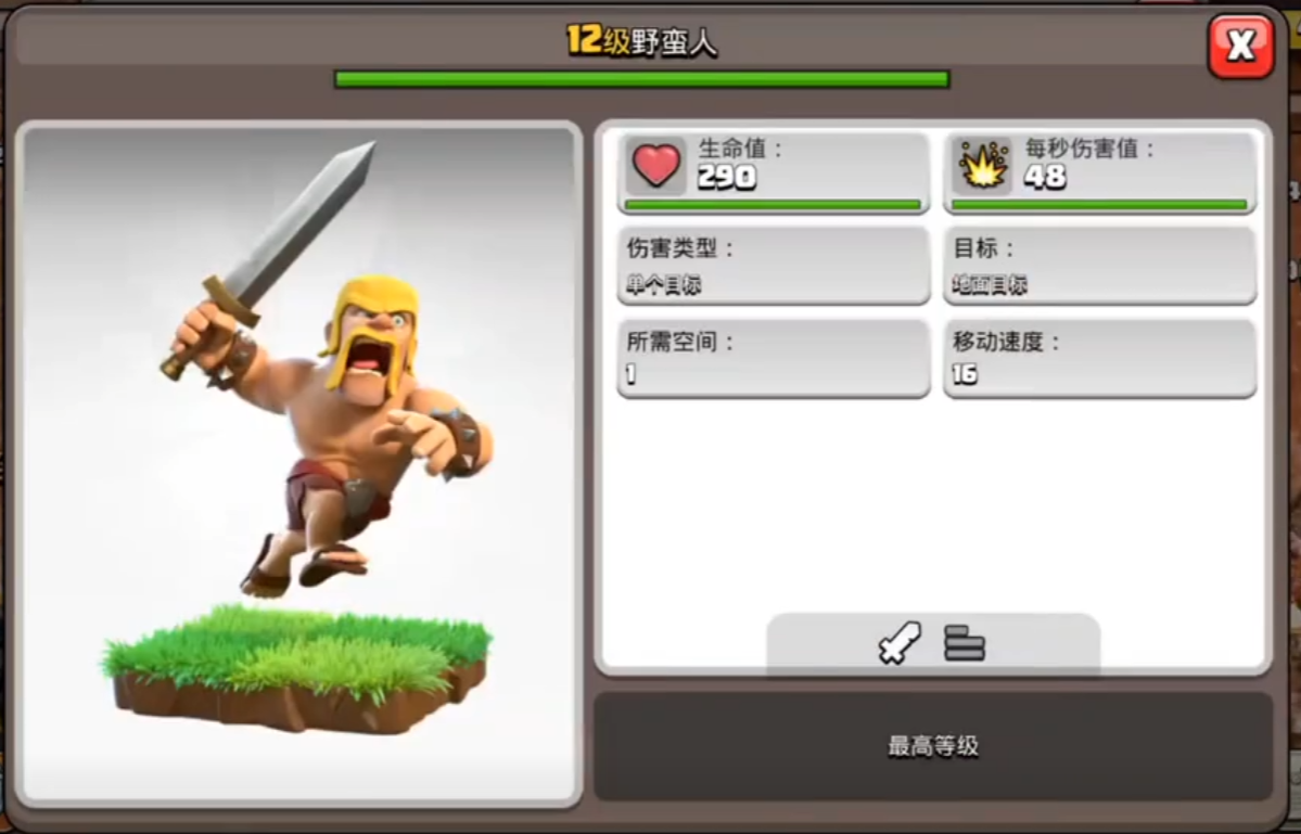 部落冲突在哪卖药水