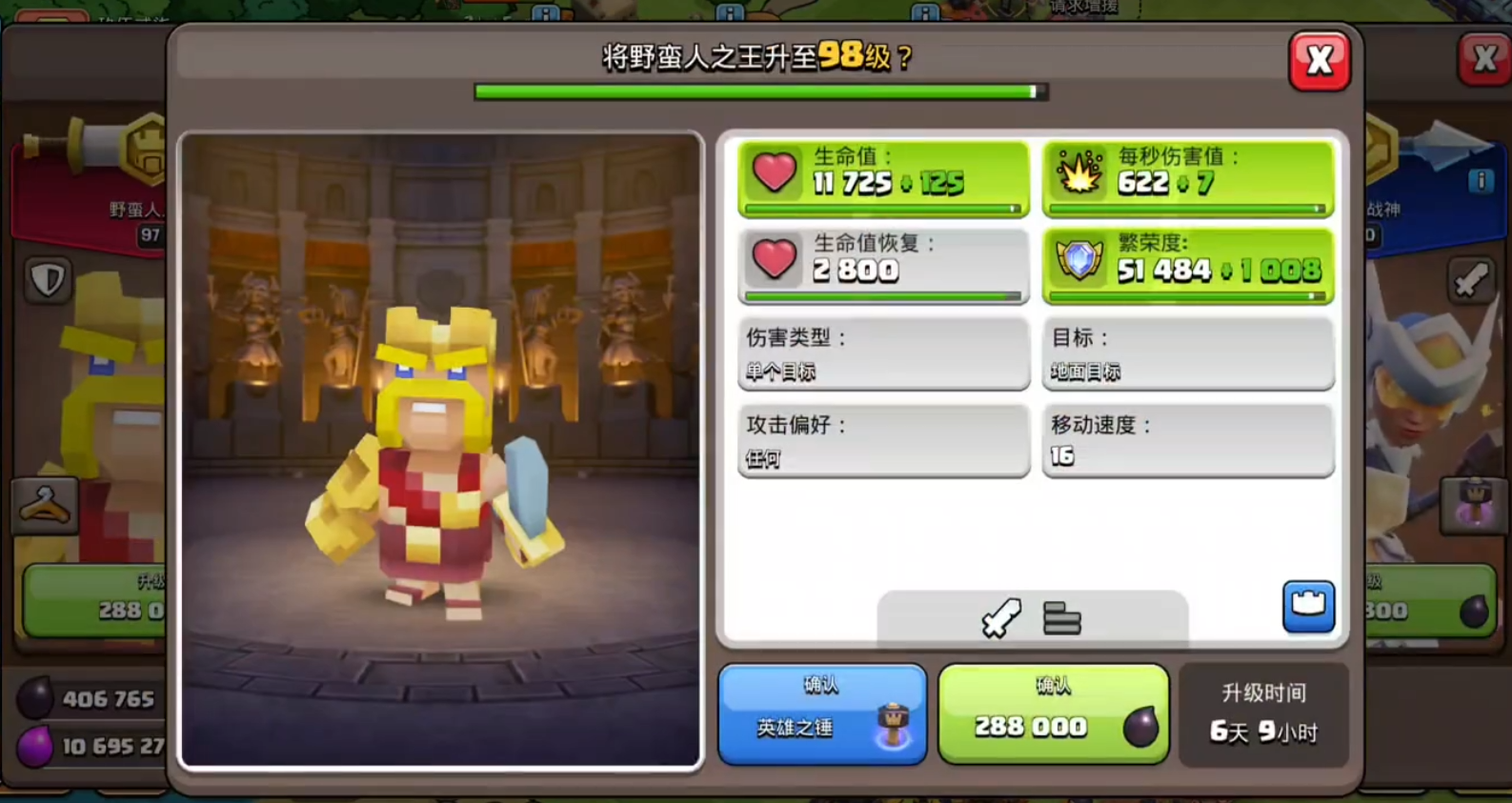 部落冲突在哪卖药水 部落冲突在哪卖药水