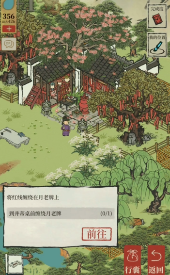江南百景图月老祠怎么进