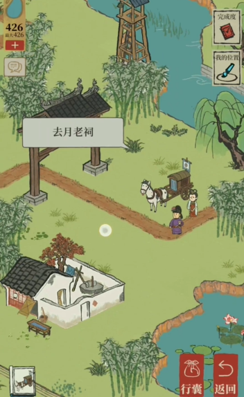 江南百景图月老祠怎么进