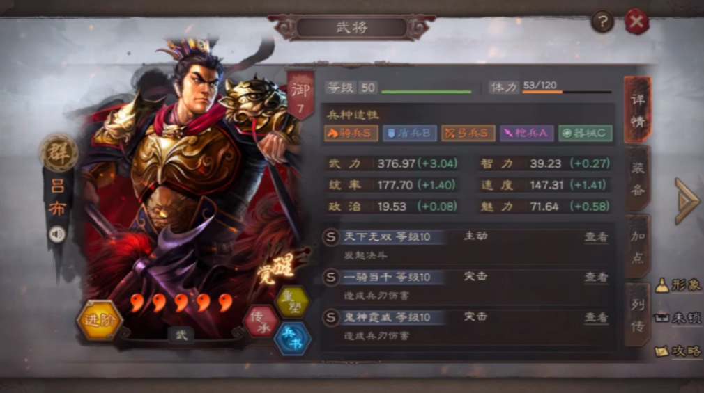 三国志战略版后期吕布如何发展