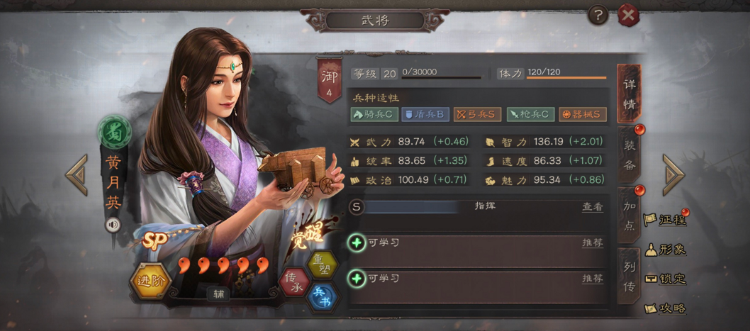 三国志战略版后期吕布如何发展