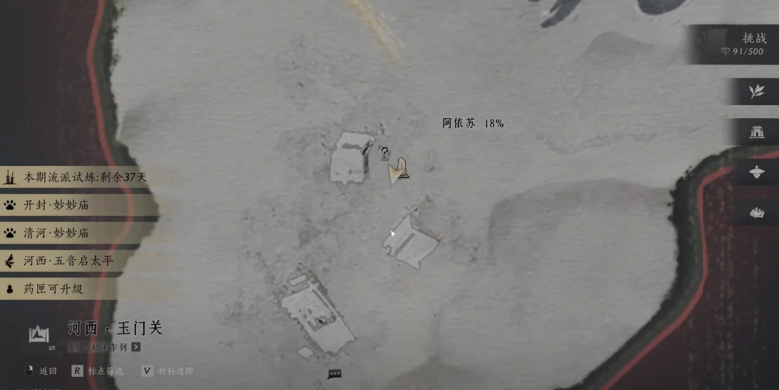 燕云十六声方盘城在哪