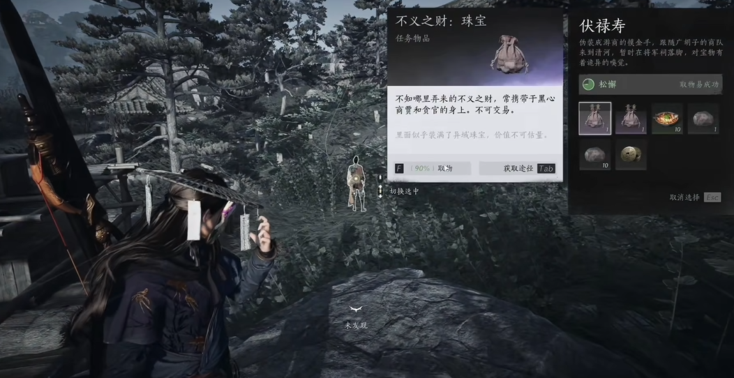 燕云十六声天泉珠宝有什么用