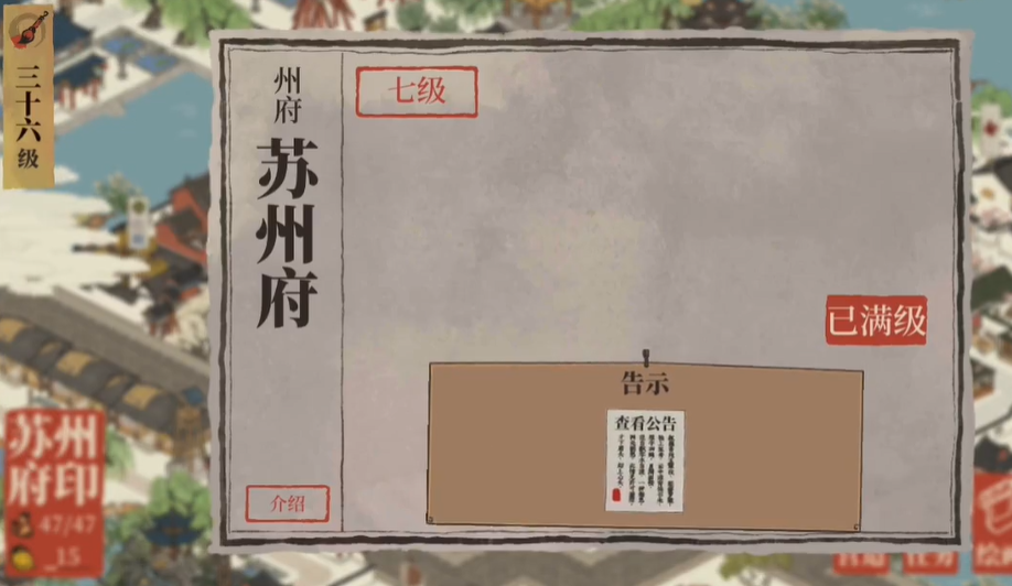 江南百景图东园怎么建