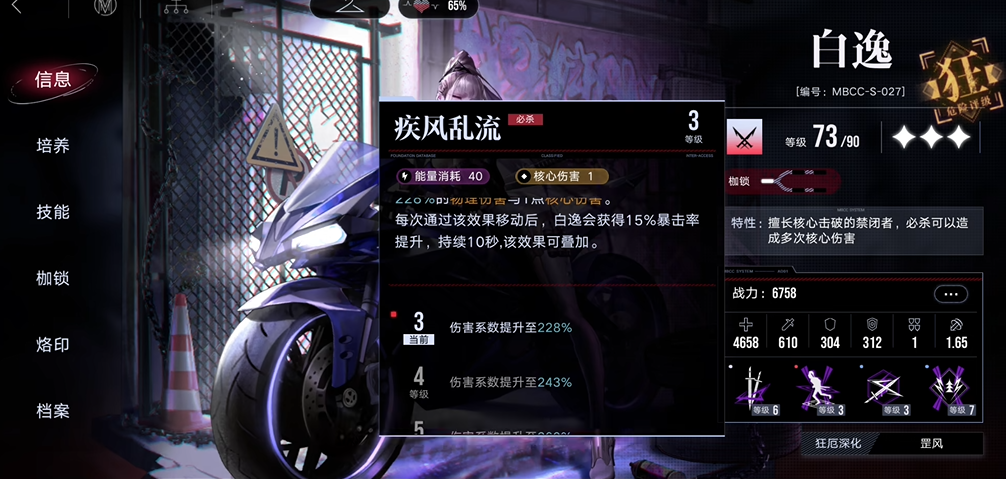 无期迷途白逸和谁搭配 无期迷途白逸和谁搭配