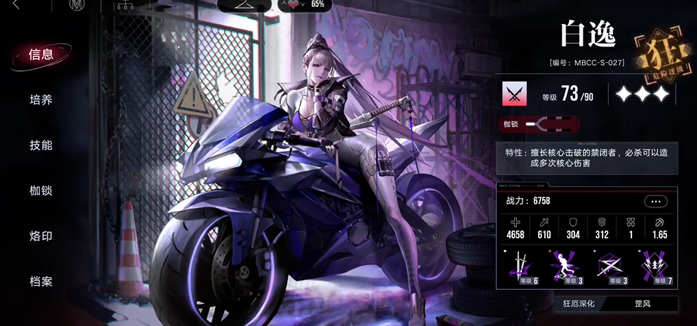 无期迷途白逸和谁搭配 无期迷途白逸和谁搭配