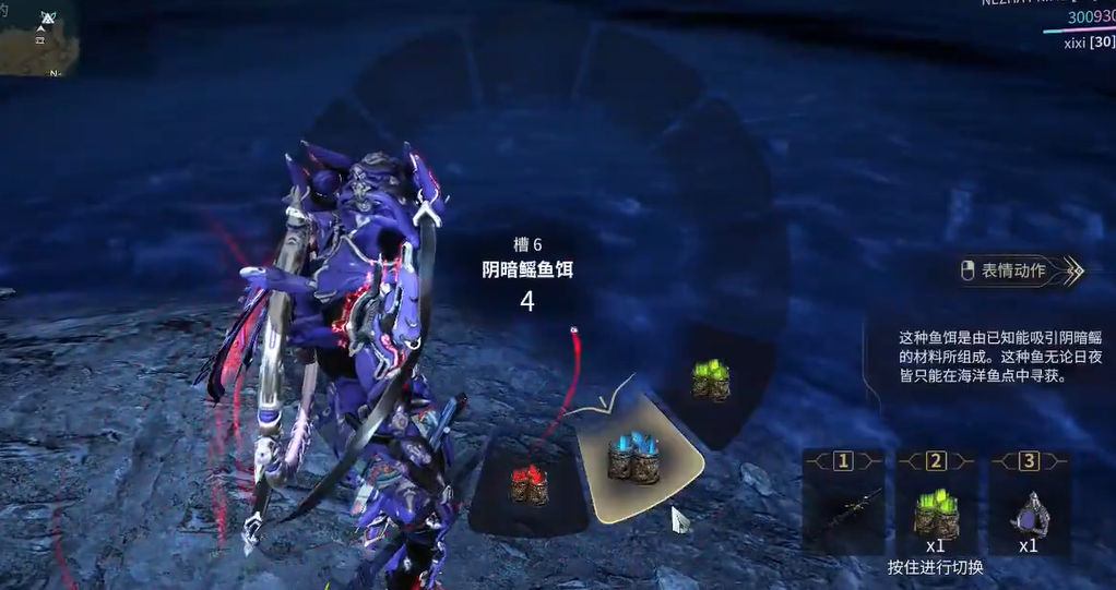 星际战甲稀有鱼是什么