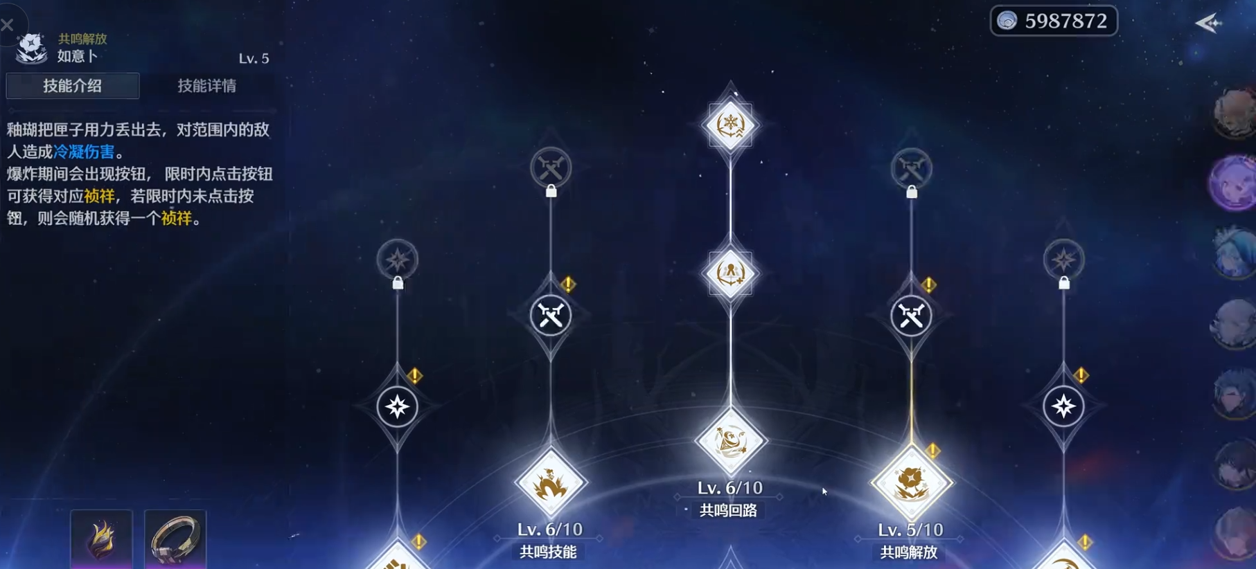 鸣潮东落适合哪个角色