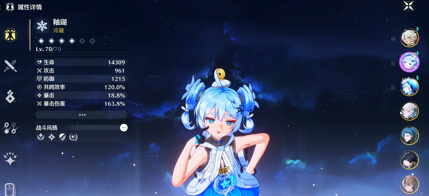 鸣潮东落适合哪个角色