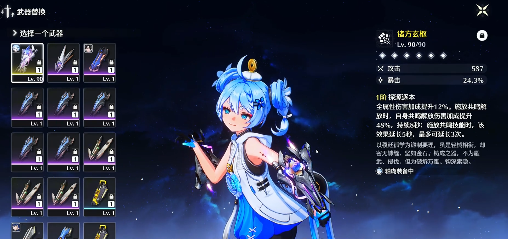 鸣潮东落适合哪个角色