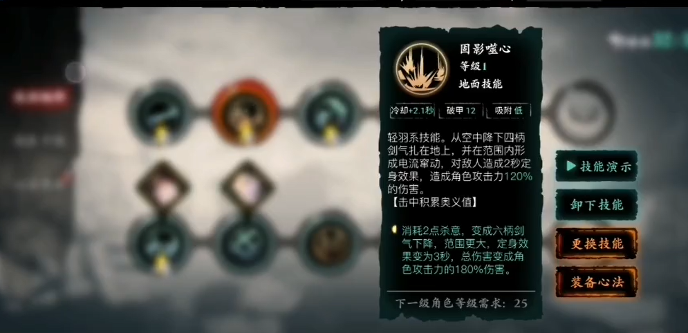 影之刃3杀意强化是什么