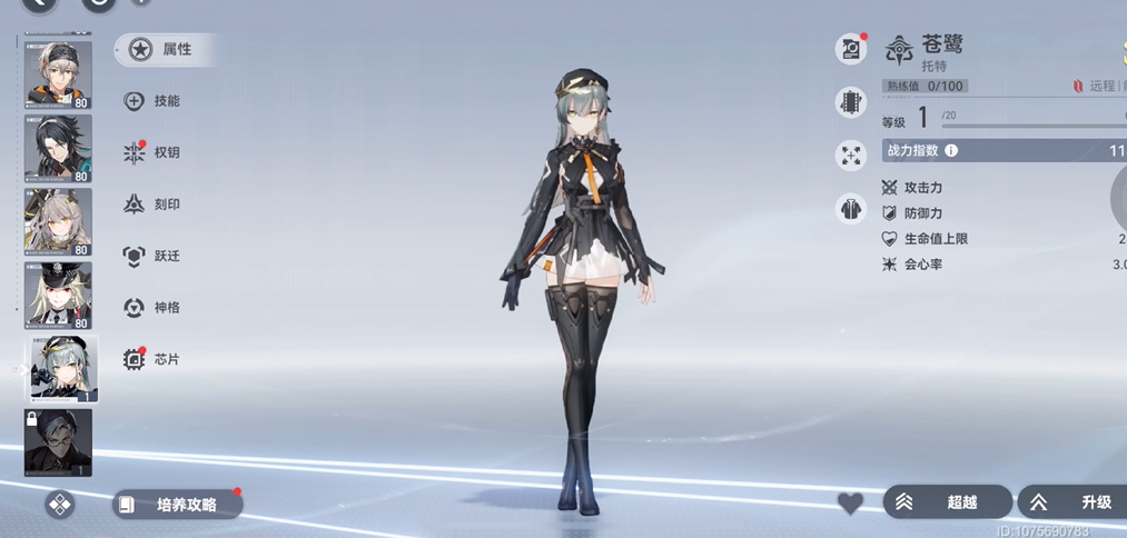 深空之眼苍鹭怎么玩