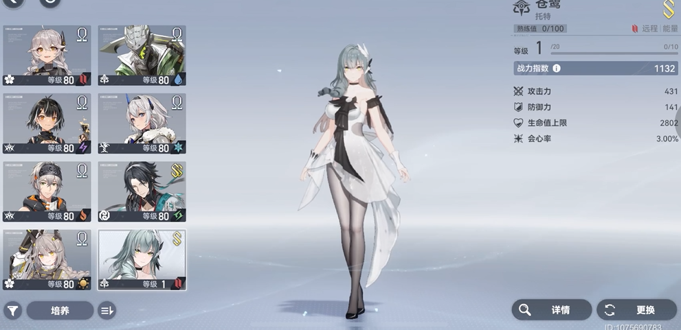 深空之眼苍鹭怎么玩