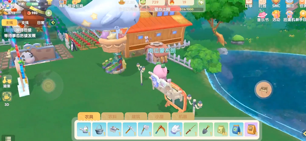 摩尔庄园大白鲸怎么放