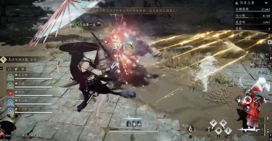 燕云十六声伞输出高吗