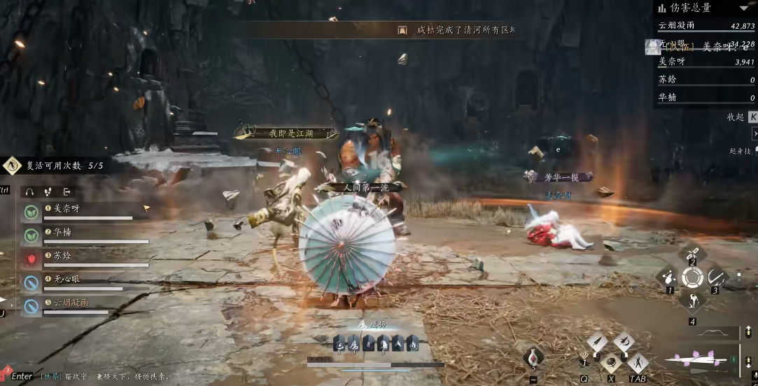 燕云十六声伞输出高吗