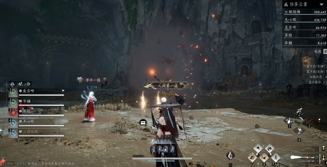 燕云十六声伞输出高吗