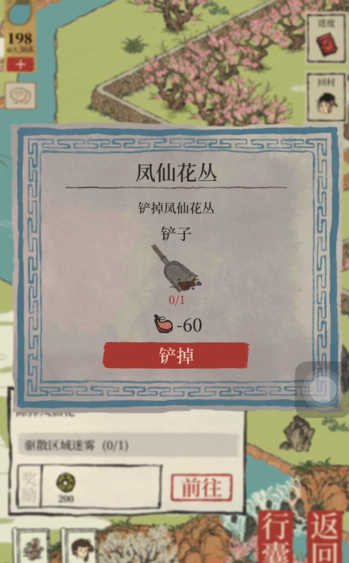 江南百景图哪里还有铁铲 江南百景图哪里还有铁铲