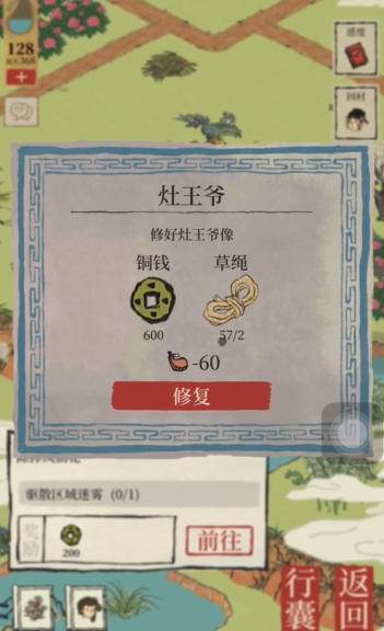 江南百景图哪里还有铁铲 江南百景图哪里还有铁铲