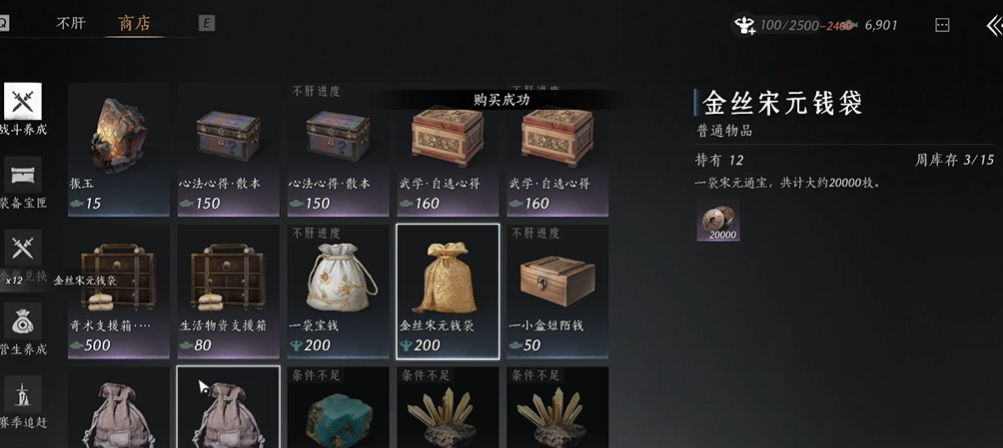 燕云十六声怎么赚通宝最快