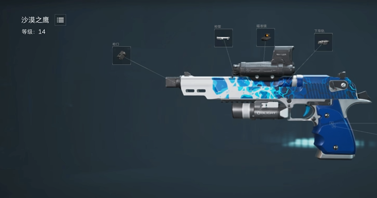 三角洲行动沙鹰怎么玩 三角洲行动沙鹰怎么玩