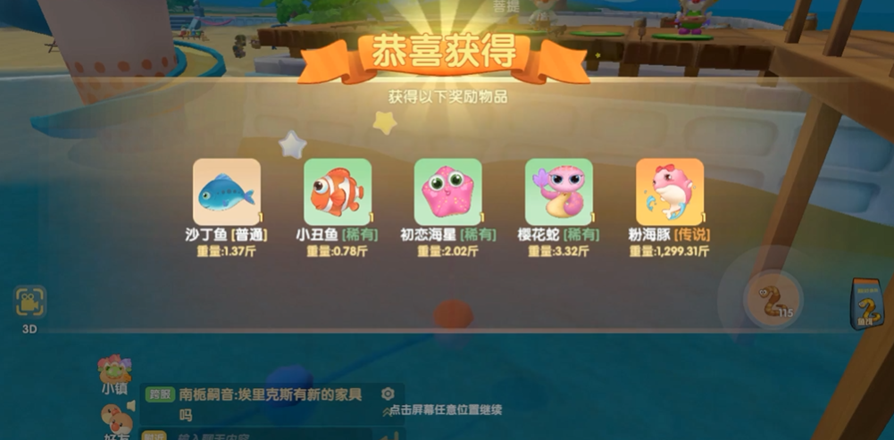 摩尔庄园手游粉红海豚怎么获得